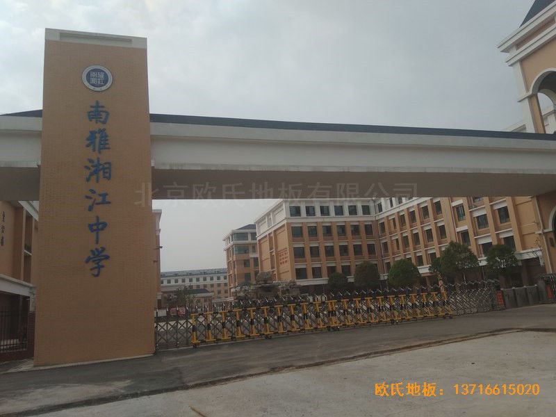 湖南岳麓南雅湘江中學(xué)籃球館運動木地板施工案例0