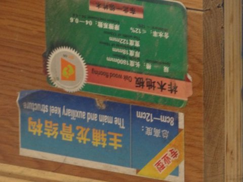 表面看似一樣，實則運動木地板與普通木地板差