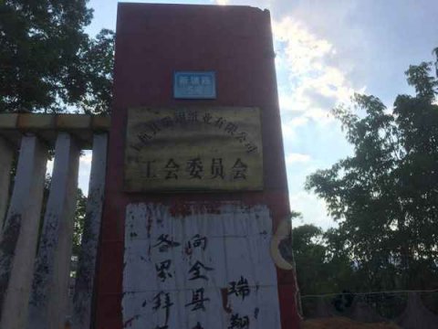 運(yùn)動(dòng)木地板削光是什么工藝