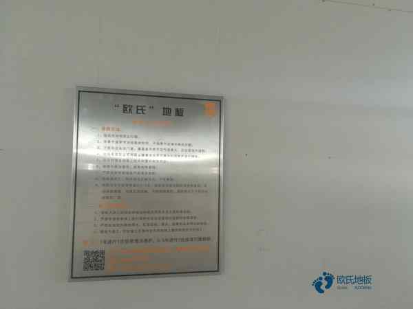 25厚籃球場館地板哪個(gè)牌子好2